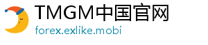 TMGM中国官网